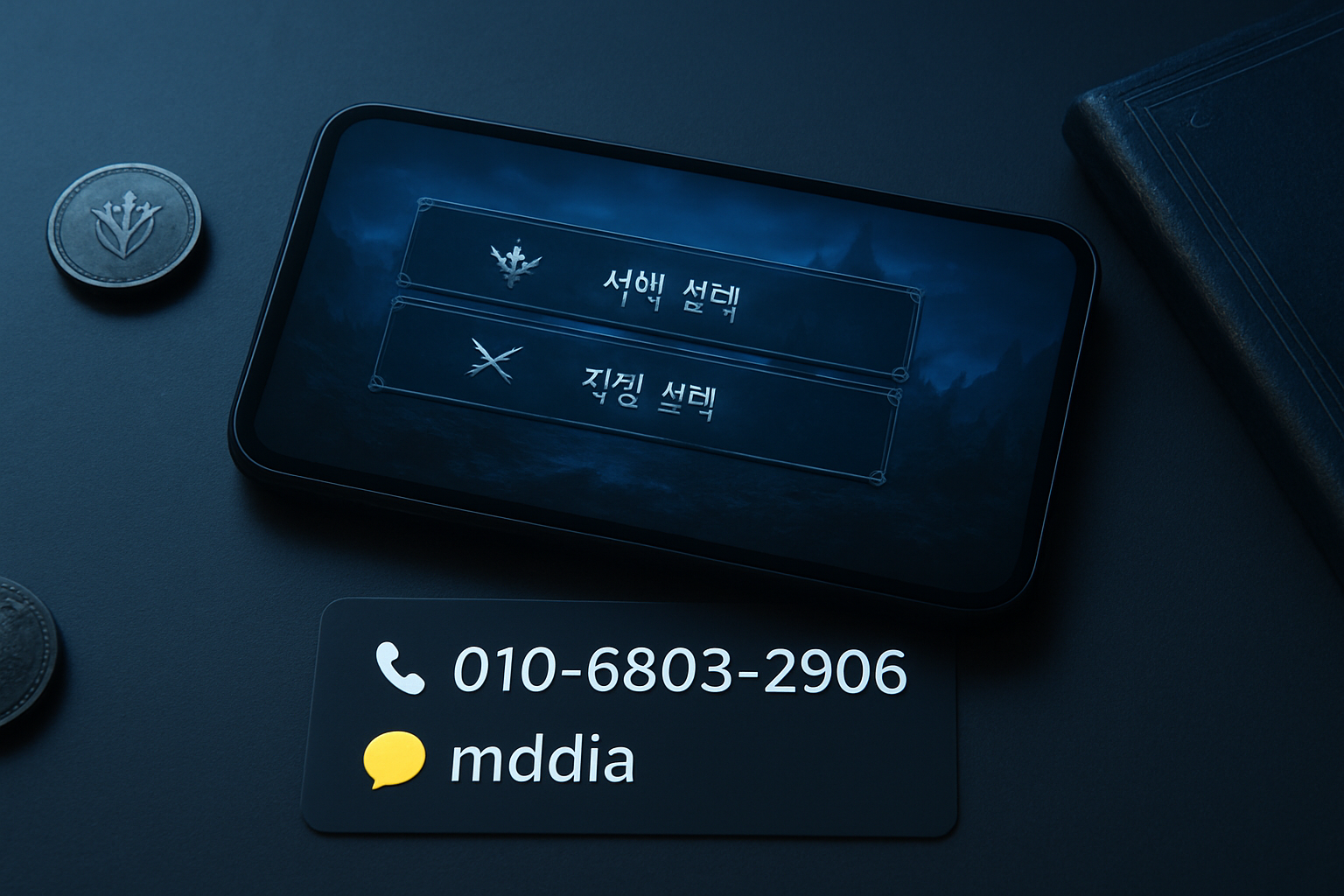 어두운 파란색 모바일 게임 안내 분위기 속에서 신규 시작 기준을 상징하는 스마트폰과 게임 소품이 배치된 장면